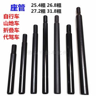 自行车座管鞍座管25.4粗27.2粗28.6粗31.8粗山地车坐管0.25 0.35