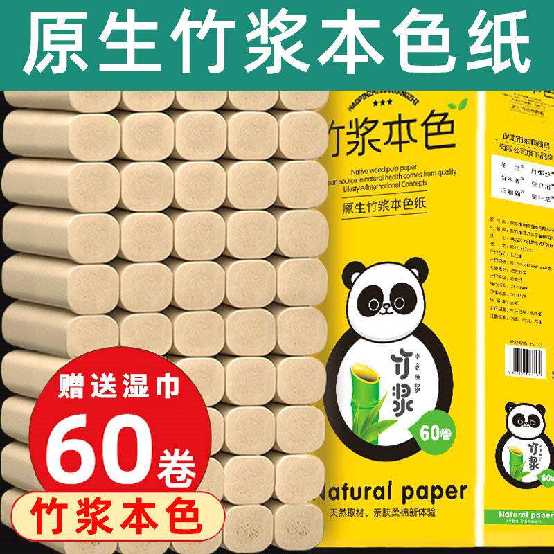卷纸卫生纸装手纸厕所纸纸巾无芯卷筒整箱十家用实惠10斤厕纸