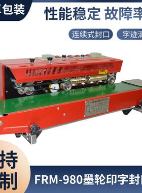 供应FRM-980墨轮印字封口机大包装袋封口机塑料包装封口机