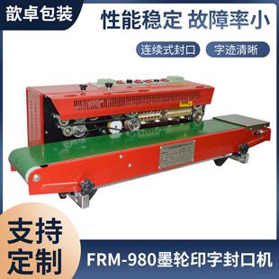 袋封口机塑料包装 封口机 980墨轮印字封口机大包装 供应FRM