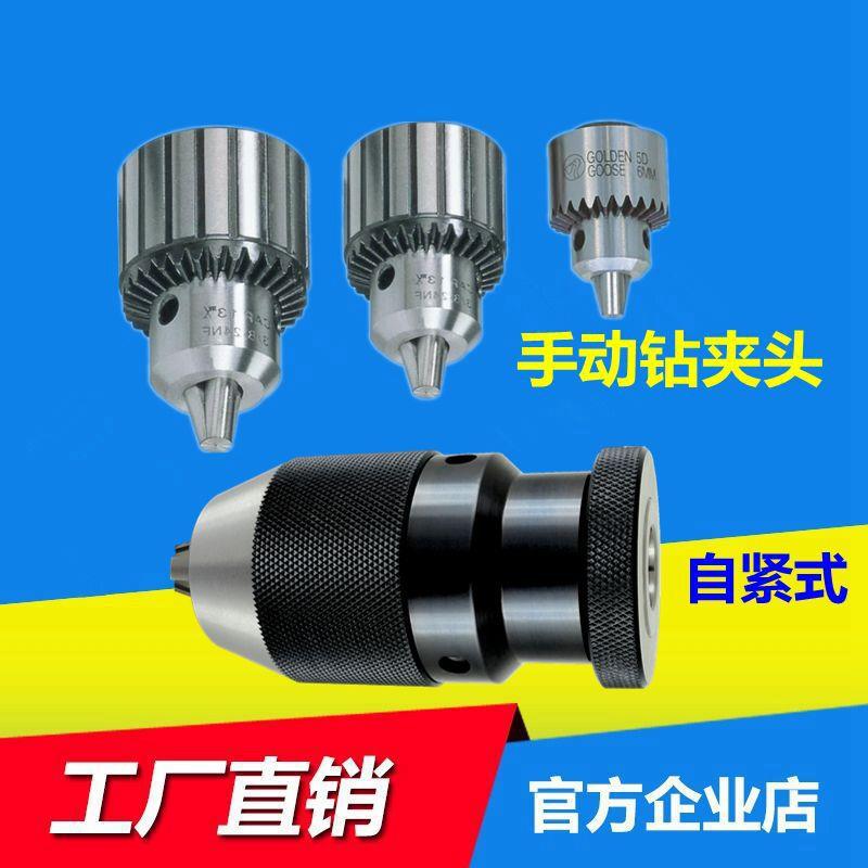 进口自紧式重型钻夹头/自锁式钻夹头手动钻夹头/铣床/机床钻夹头图片