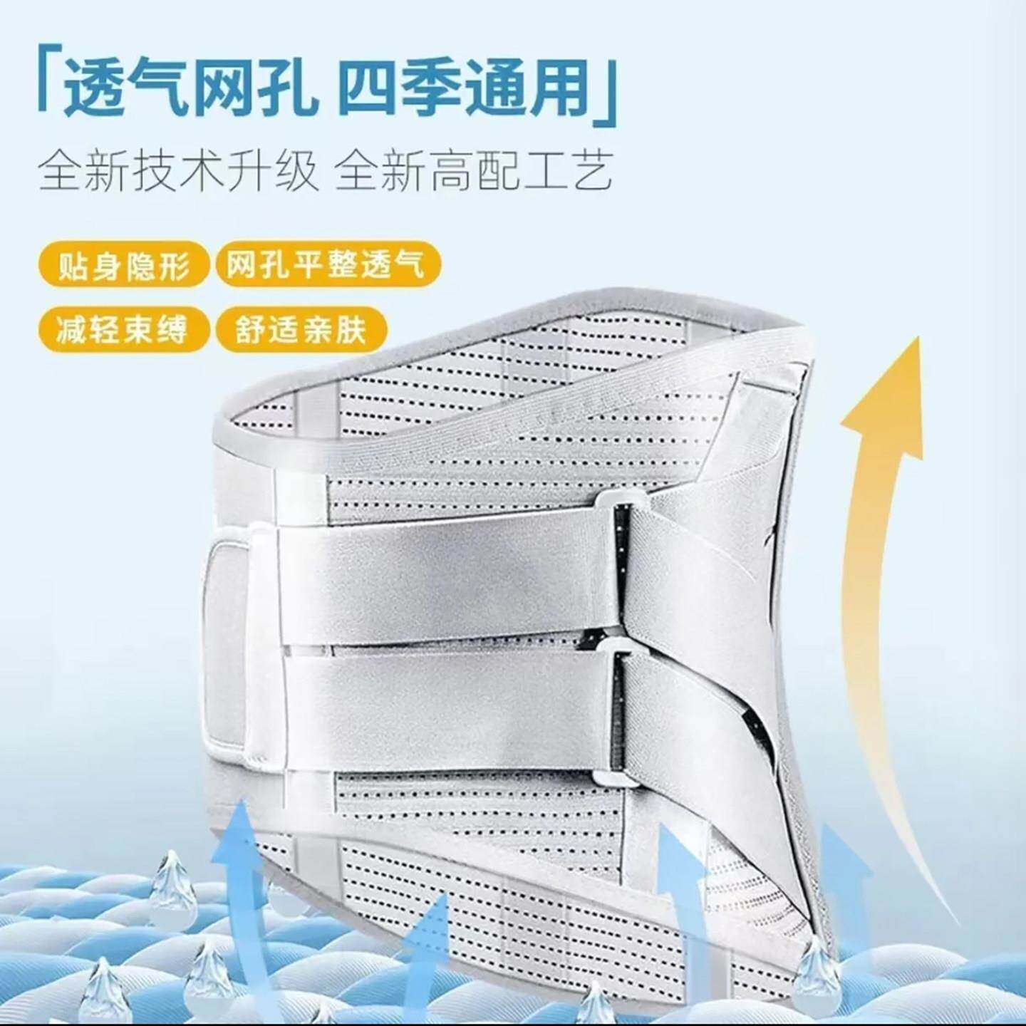 殿胡透气窄版护腰带男女通用仿生龙骨钢板腰部强支撑腰托矫姿