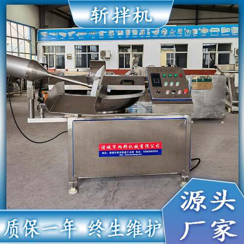 南瓜冬瓜海带斩拌机鱼糕高速斩拌设备全自动四喜丸子斩拌机