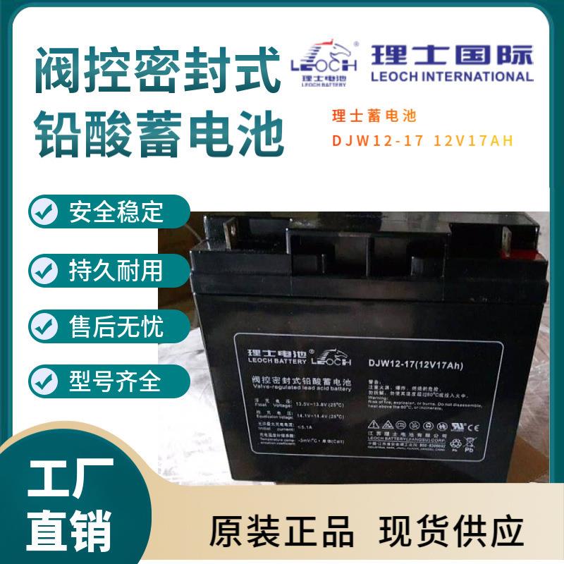 理士蓄电池DJW12-1712V17AH储能应用联保三年输变电站非进口