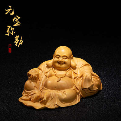 乐香诗黄杨木雕手把件佛像保平安家居客厅实木工艺品元宝弥勒摆件