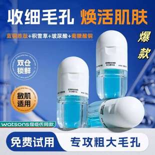 祛痘闭口粉刺非小工具 屈臣大热卖 收缩毛孔去黑头精华控油保湿