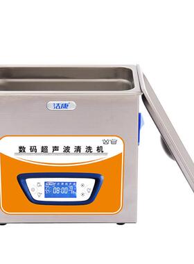 5L超声波清洗机功率可调牙科手机口腔口镜拔牙钳清洗设备KC-G20A
