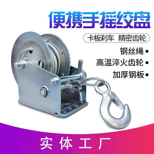 厂家手摇式绞盘便携家用升降吊机小型钢丝绳手动自锁铰盘
