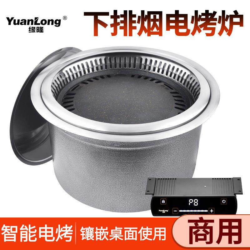 韩式商用镶嵌电烤炉下排烟烧烤炉不粘烤肉炉自助电烧烤炉地排烟