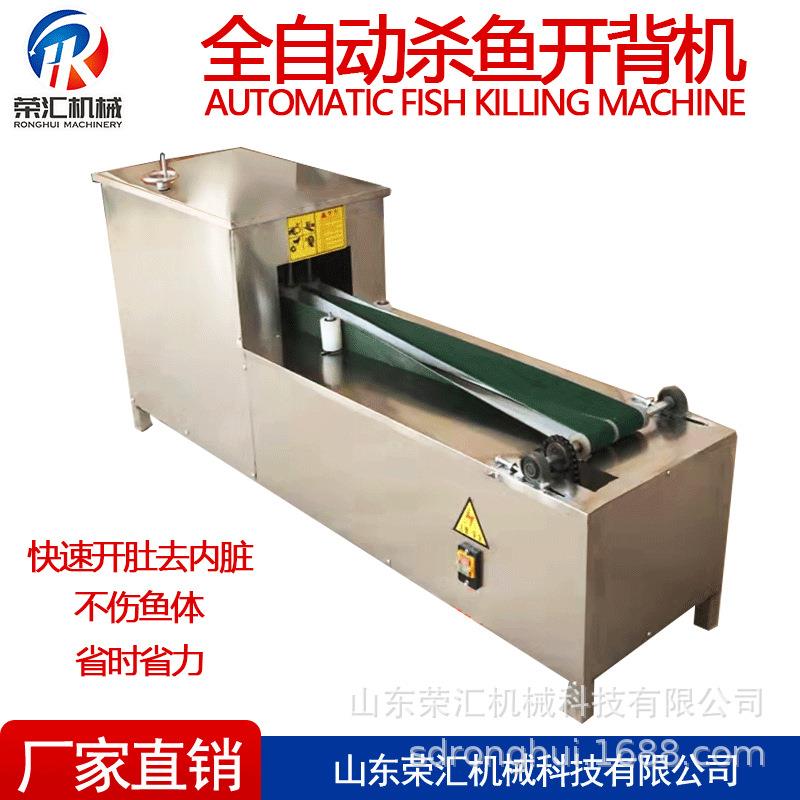 杀鱼机器全自动去鳞开背开肚商用一体机宰鱼机剖腹全自毛辊清洗机