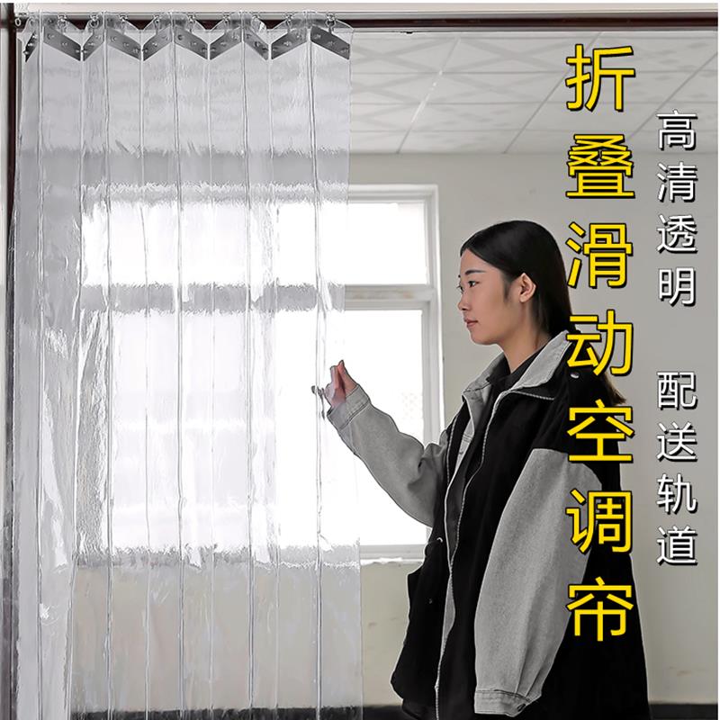 PVC可推拉空调帘 高透PVC软门帘天津制防冷风门帘工厂用塑胶门帘