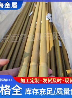 生产加工铝FAV铜管7HAL-2无黄缝黄铜合金管7厂家