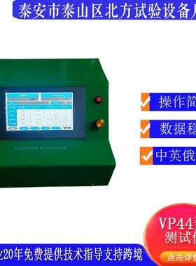 电控泵模拟器可嫁接共轨试验台VP44泵测试仪诊断仪