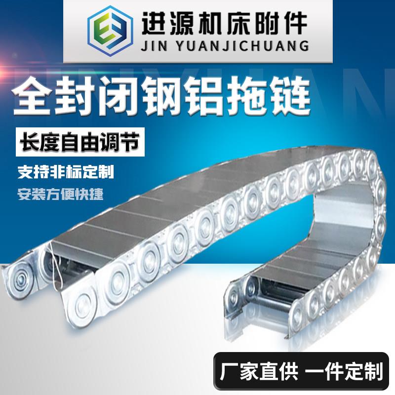 全封闭式机床坦克炼金属传动炼条 半封闭钢铝拖炼TL304不锈钢拖炼