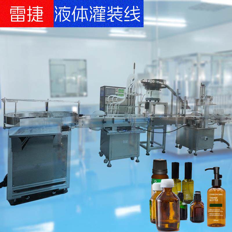 矿泉水饮料全自动灌装线瓶装液体定量分装旋盖机