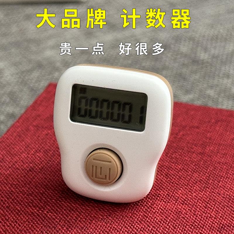 一心计数器手按迷你充电念数读数藏式电子数显计数器指环戒指点数
