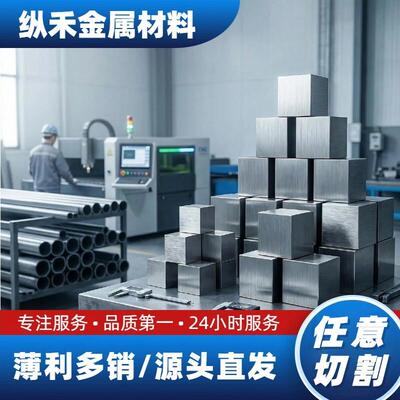 40Cr钢板加工42CrMo调质圆棒30CrMnSiA圆钢40CrNiMo光板9SiCr零切