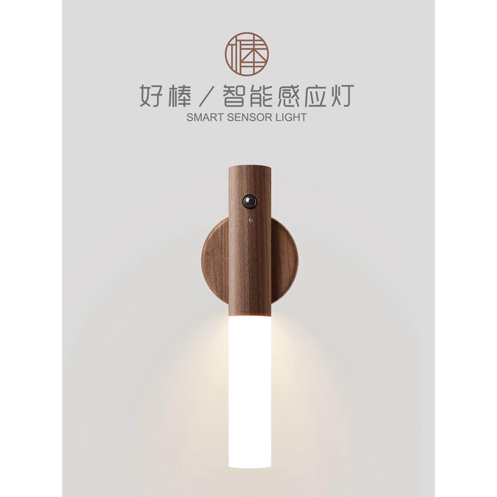好棒智能人体感应式走廊橱柜壁灯家用卫生间强壁感应灯充电小夜灯