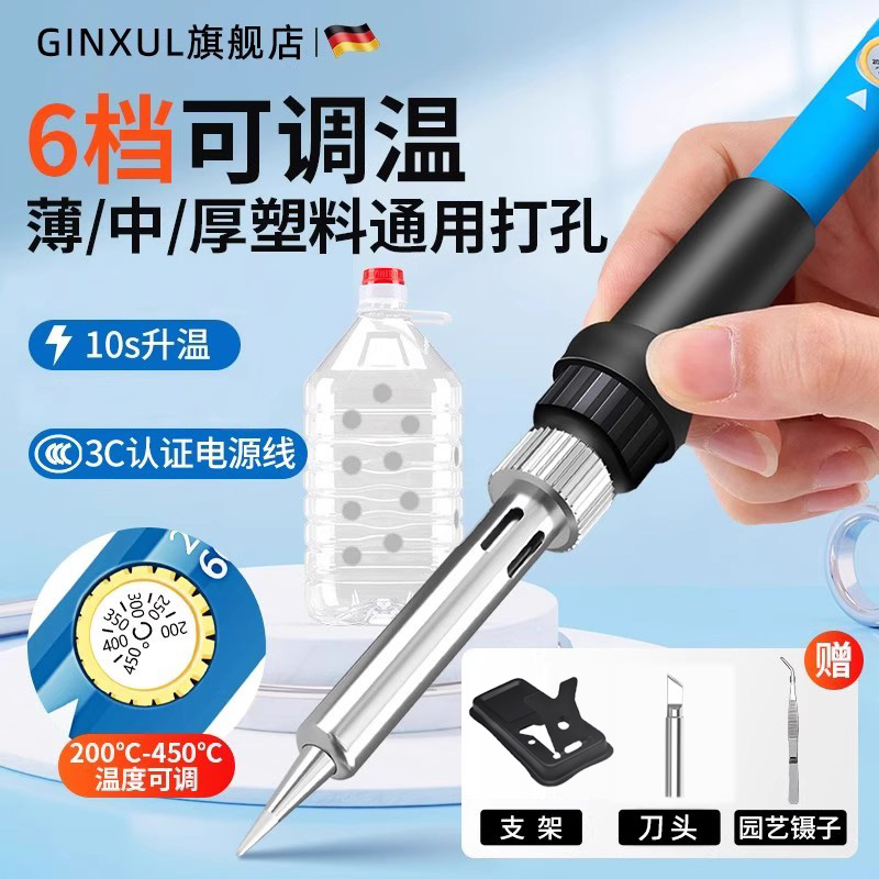 塑料打孔神器切割电烙笔花盆打孔电烙铁园艺烫手工电烙铁家用小型