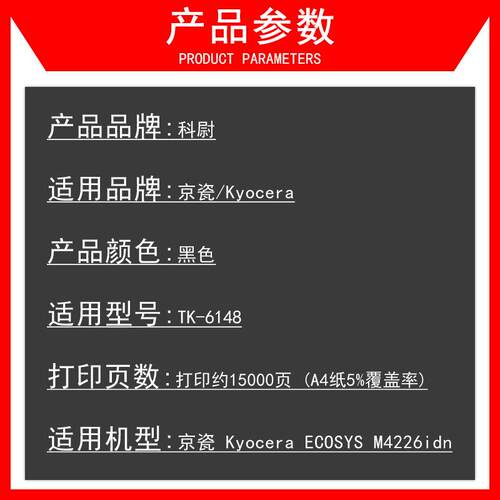 适用京瓷TK-6148粉盒Kyocera ECOSYS M4226idn复印机墨盒M4226IDN