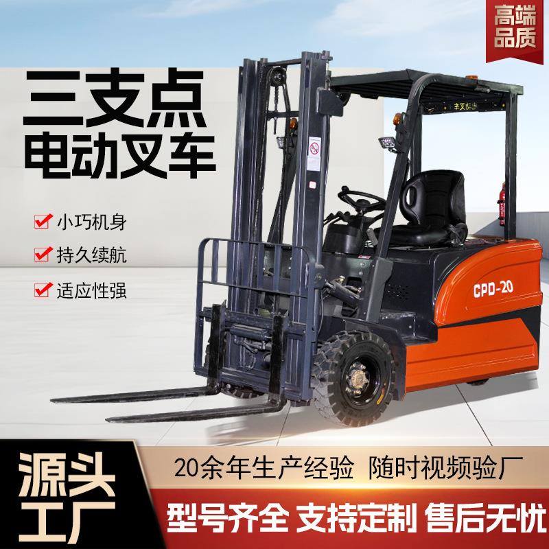 电动叉车三支点四轮座驾式1吨2吨仓储搬运车全自动液压升降堆高