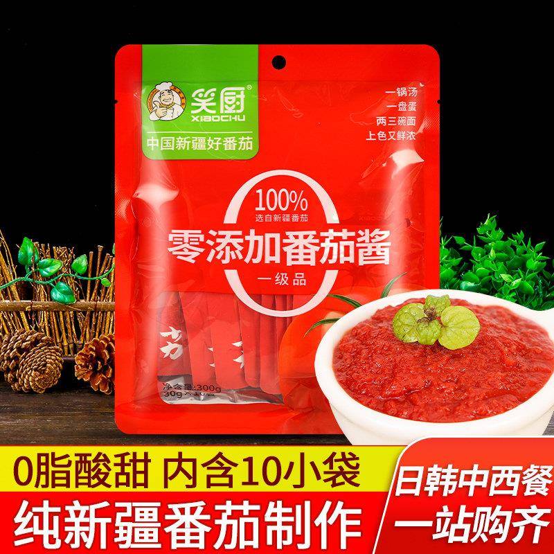 笑厨新疆番茄酱30g*10小包装家用无添加蔗糖儿童意面0脂肪蕃茄酱
