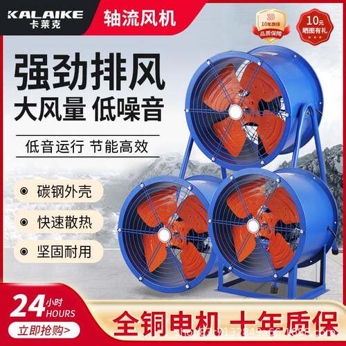 SF碳钢轴流风机220v大功率换气扇强力管道式排气扇380V商用通风机