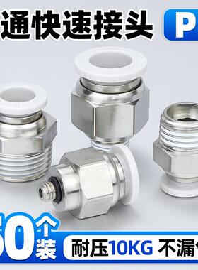 PC8-02气管快速接头气源快插PC6-01气动外螺纹直通气阀铜接头4-M5