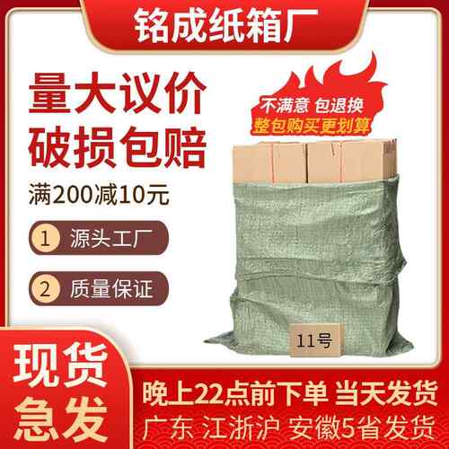 特硬包装箱袋装11号纸箱整袋打包加硬三层五层半高箱瓦楞纸