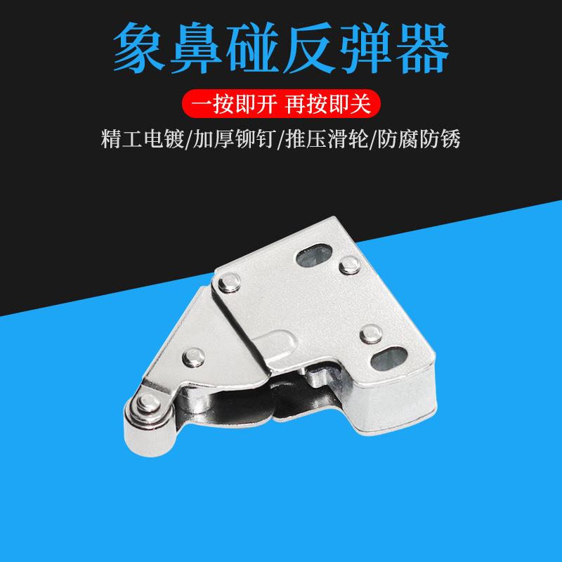 象鼻锁暗扣锁反弹器门碰碰珠免拉手弹簧器风口窗卡扣锁锁扣门夹