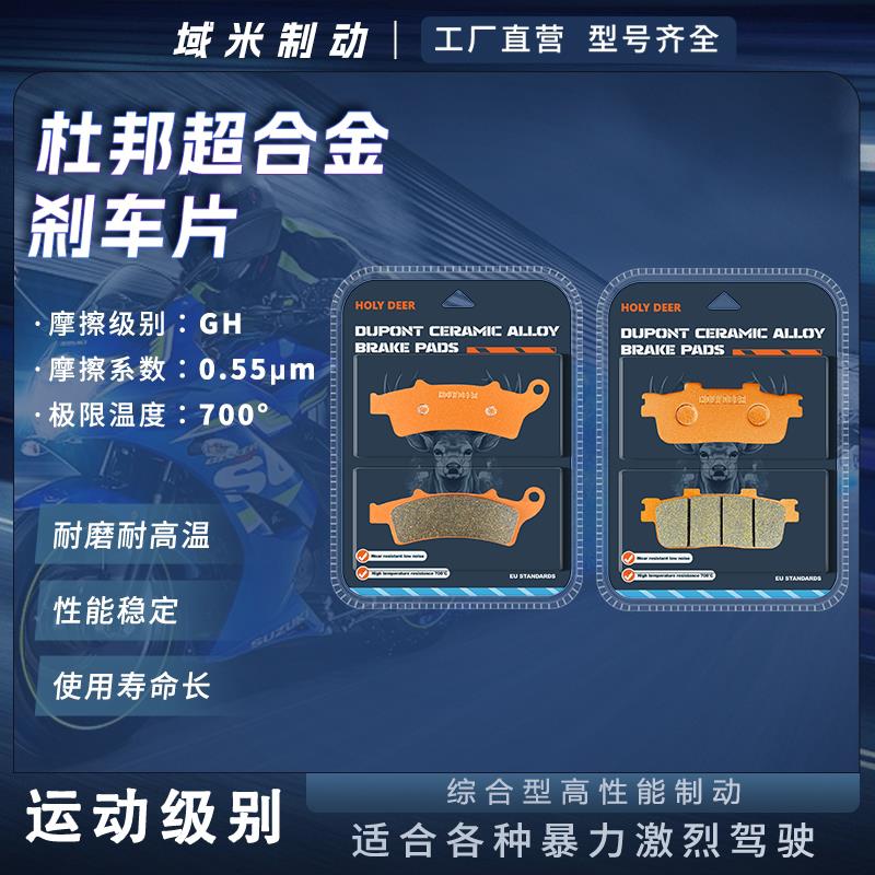 光阳赛艇250 S250 ST250 CT250 People250踏板摩托车前后刹车片皮