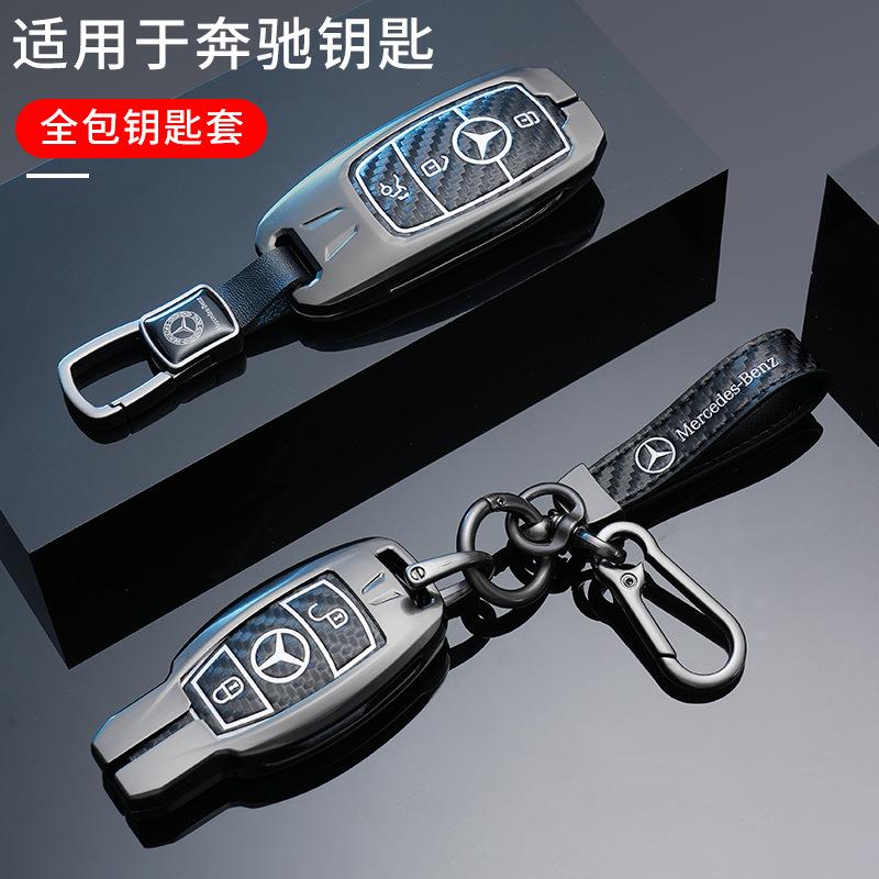 适用于奔驰车钥匙套e300l壳c260la级180lgla200glb220gls450k
