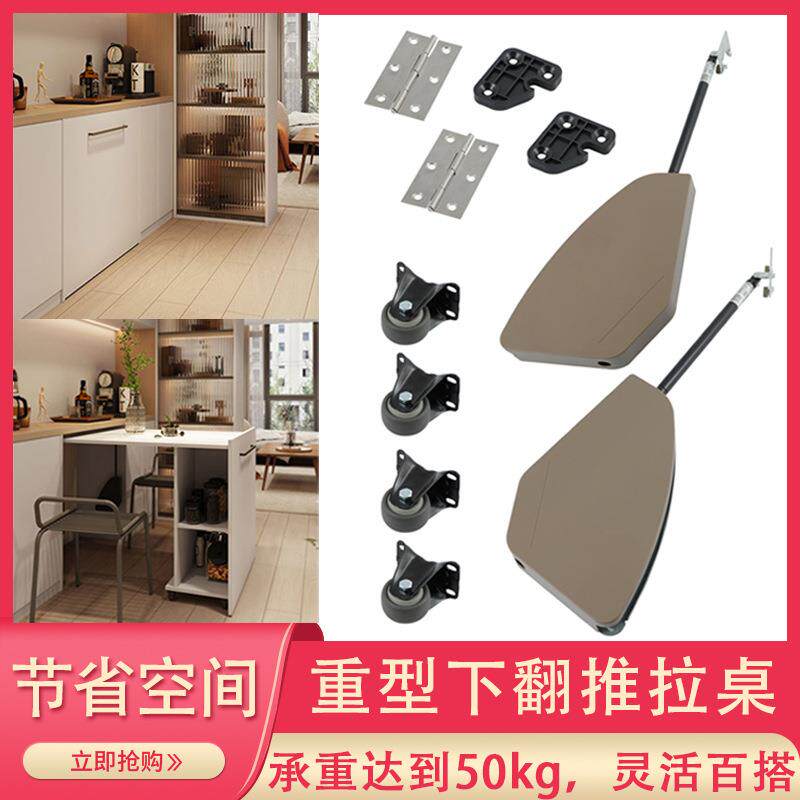 下翻式可折叠推拉桌五金配件家具餐桌桌面抽拉伸缩隐形下翻桌支撑