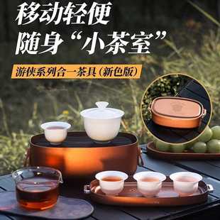 轻奢玻璃陶瓷快客茶具便携懒人泡茶 哲品户外旅行功夫茶具套装