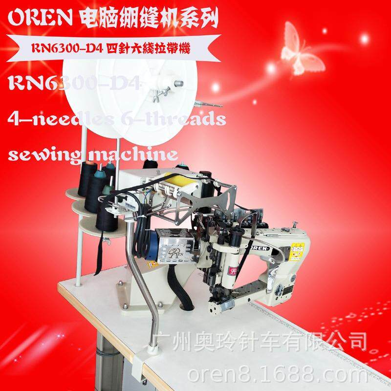 护膝四针6六线缝机纫机溜冰护膝护RN6300-D腕拉带机奥D玲拉带RN30