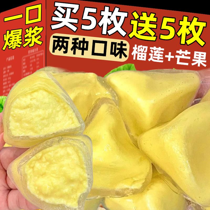 正宗榴莲冰粽水晶粽子猫端午粽冰皮粽子山王芒果一刻官方旗舰店