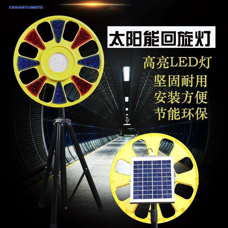 太阳能警示爆闪灯塔吊路障渔船闪夜间交通频闪光信号驱兽路障灯闪