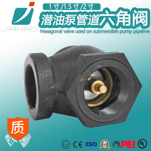 加油机潜油泵直角六角阀1寸/1.5寸/2寸输油管道用的止回阀