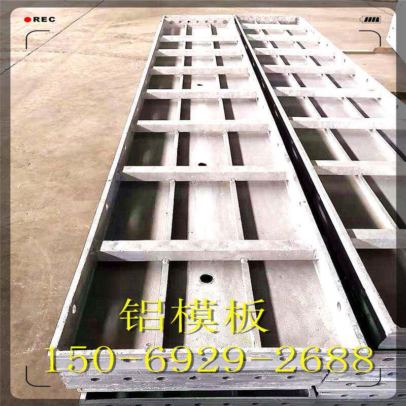 厂家现货大量出售铝合金模板多种规格建筑铝模板工地铝合金模板