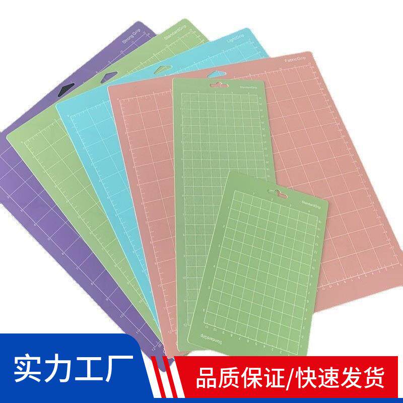 刻字机垫板 切割垫cutting mat 粘性切割垫板