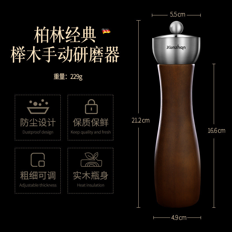 海盐胡椒玫瑰厂家直销木器家用花椒黑胡椒榉粒厨房研磨瓶手动研磨