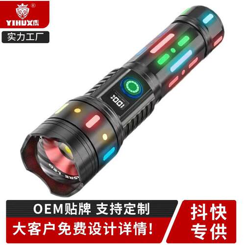 厂家直销抖音户外白激光远射高亮可变焦手电32850长续航带电显夜