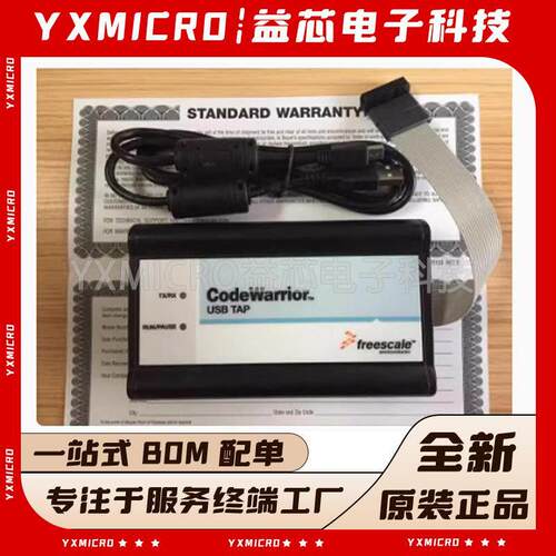 全新原装 freescale powerpc COP彷真器（CWH-UTP-PPCC-HE）