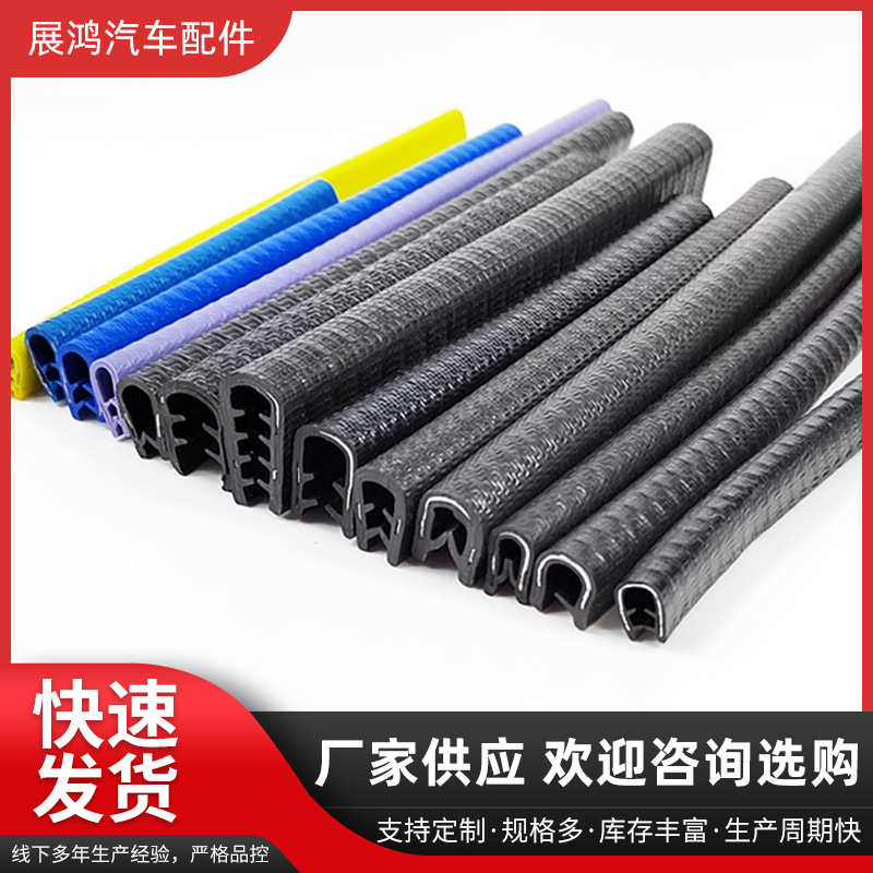 软硬复合门底汽车密封条防撞条自粘型贴条房间门缝胶条规格多样