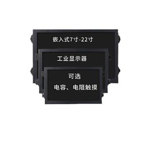 工业显示器高分辨率电容/电阻多功能多尺寸高清液晶显示器监视器