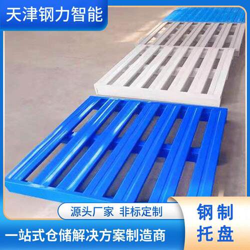 钢制托盘重型仓储货物托盘承重力天津钢制托盘