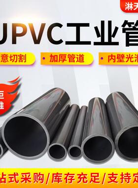 台塑华亚UPVC工业管化工管道管件 pvc-u管深灰色耐腐蚀工业专用管