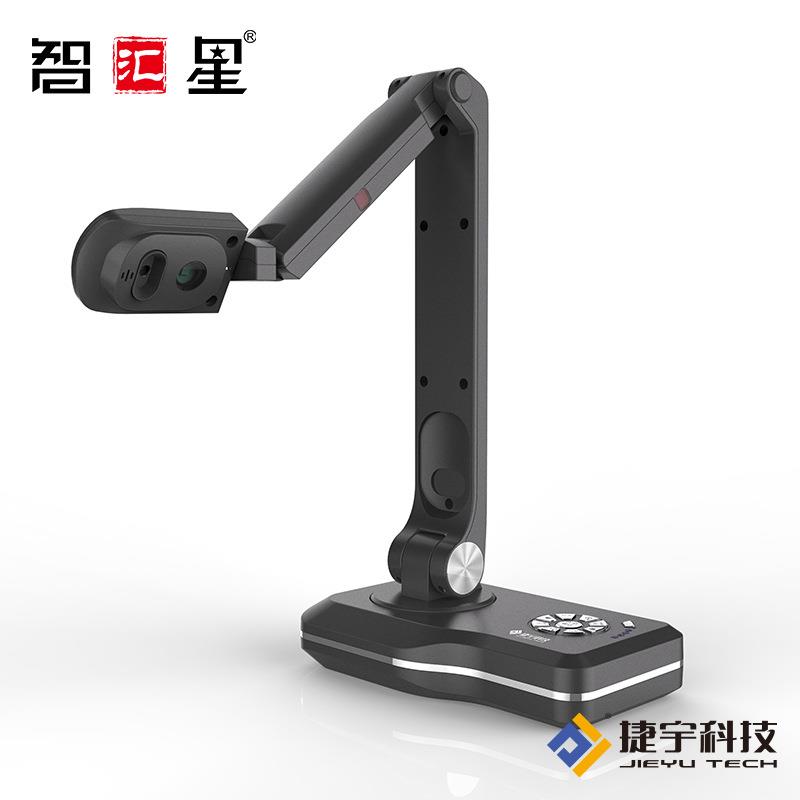 捷宇智汇星V10高拍仪教学书法视频展台录课设备800万像素A3扫描仪