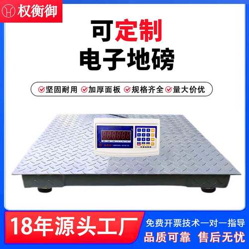 地磅1-5吨高精度工业物流化工称牲畜小地磅带围栏防抖耐震地磅秤
