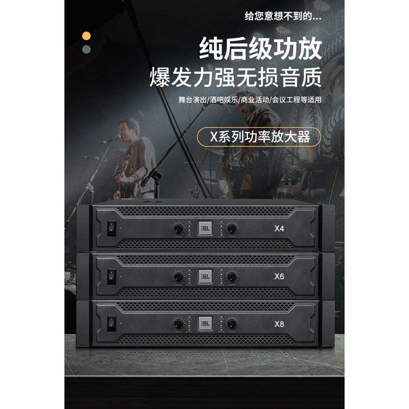 X4X6X8专业纯后级大功率功放机家用酒吧婚庆KTV舞台演出音响套装